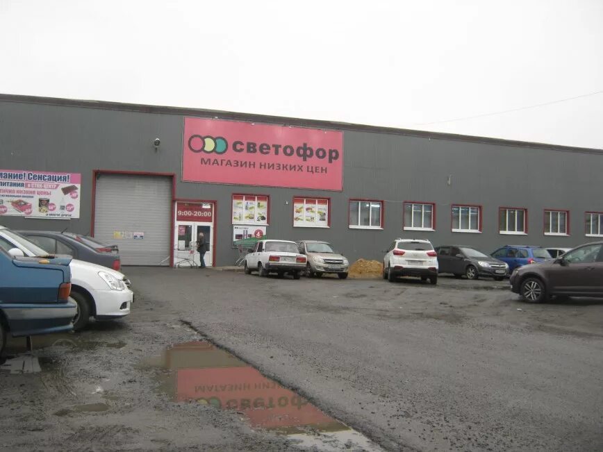 Светофор красноярск адреса левый берег. Светофор воронеж. светофор магазин абинск. супермаркет светофор воронеж. магазин светофор в калаче воронежская область.