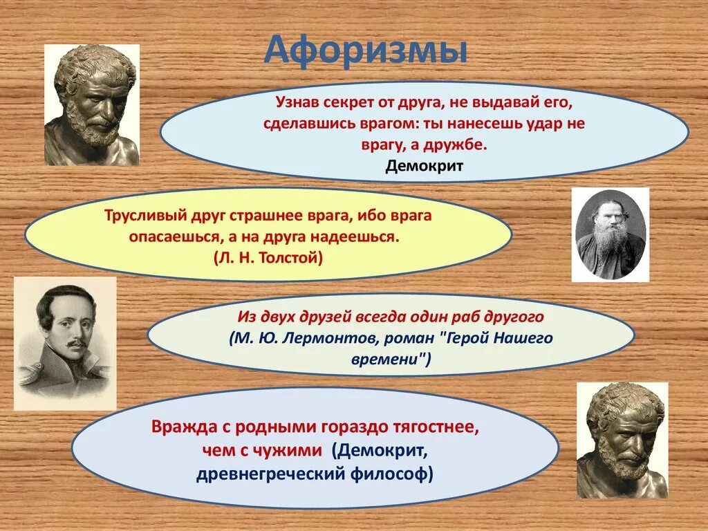 Друг страшнее врага. Стихотворение враг и друг Тургенев. Стихотворение в прозе враг и друг. Тургенев враг и друг анализ. Стих Тургенева в прозе враг и друг.