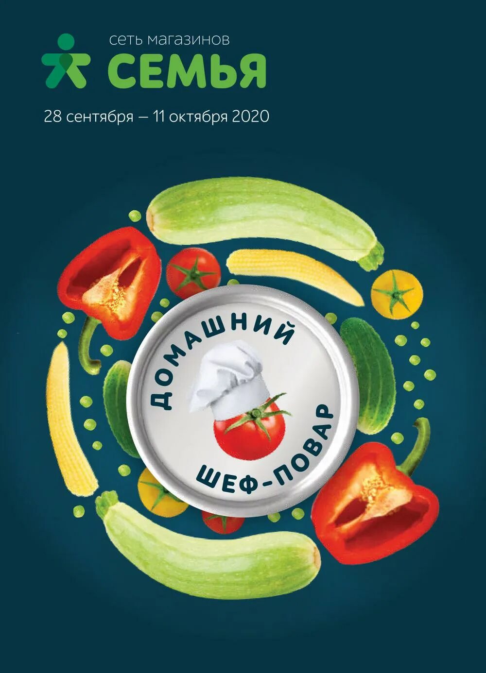 гипер семья пермь афиша. семья сеть магазинов пермь. семья торговый центр революции 13 пермь. гипер семья пермь афиша. предложение по алкоголю.