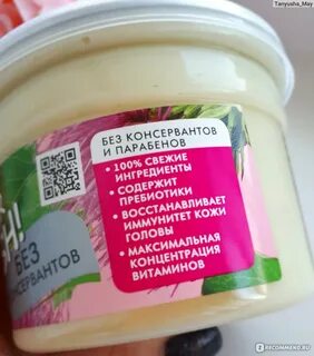 Маска для волос фикс
