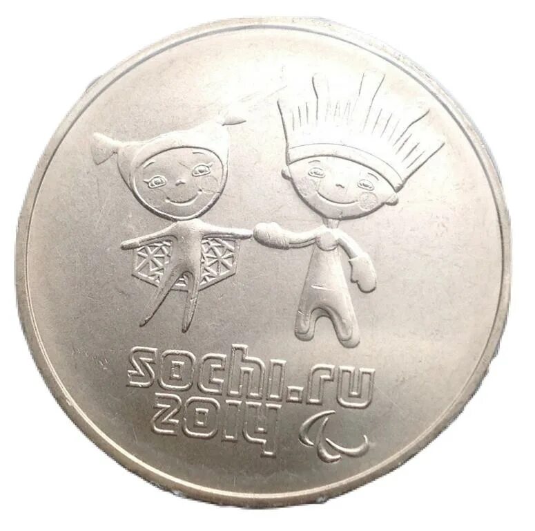 Монета сочи 2014 25 рублей цена сколько. 25 Рублей Сочи. Сочи монета 25. Монета 25 рублей Сочи. 25 Рублей Сочи 2014.