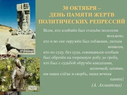Презентация жертвы