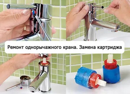 Как починить однорычажный кран на кухне