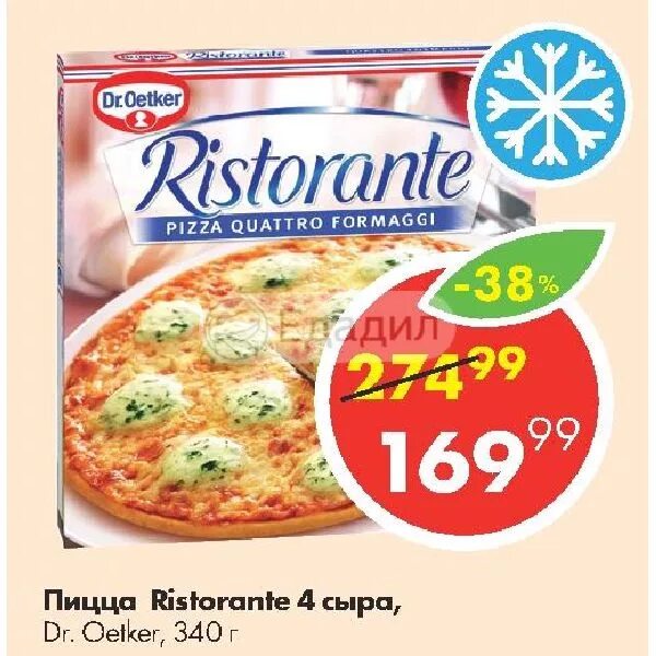 Пицца Dr.Oetker Ristorante 4 сыра. Пицца ресторанте 4 сыра. Пицца 4 сыра замороженная Ristorante. Пицца четыре сыра калорийность. Калорийность пиццы 4 сыра