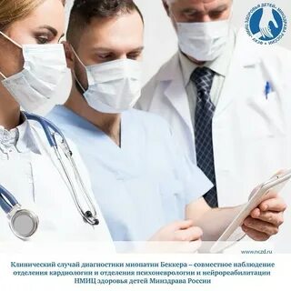 Диагностический случай