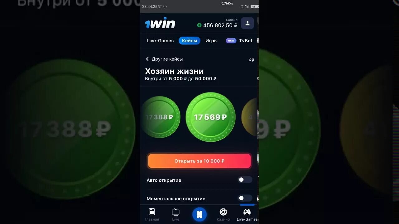 1 win 1win eee officia32. 1win кейсы. 1win баланс фото. 1 Win выигрыш 100 тысяч. 1win 100.000 рублей.