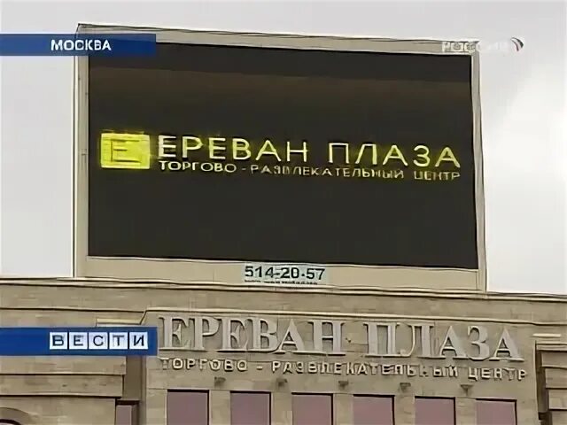 Сеансы ереван плаза