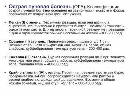 Болезнь на 3 дня