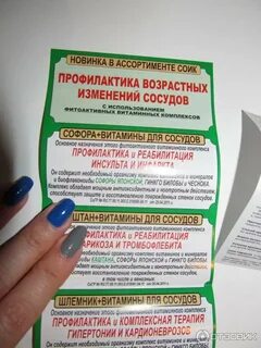 Витамины после инсульта