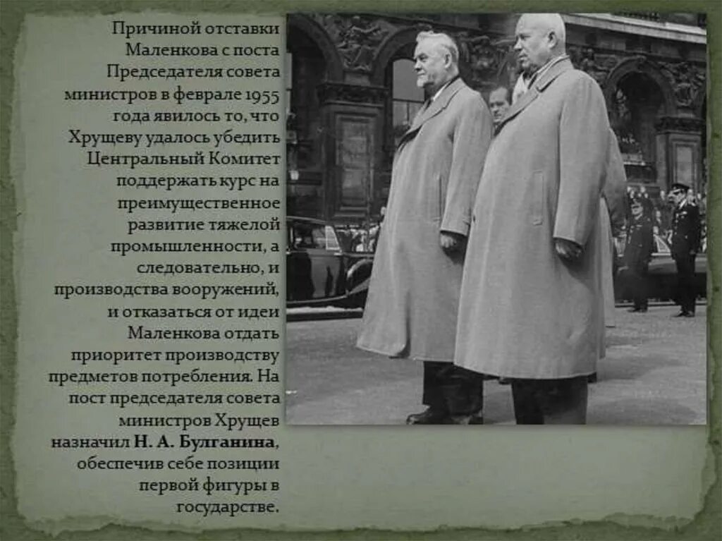 Н с хрущев был отправлен в отставку. Хрущев после отставки. хрущев на пенсии.