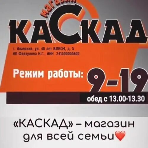 Магазин каскад кунгур каталог. Спорттовары магазин кунгур. Магазин каскад кунгур каталог. Каскад кунгур товары. Магазин каскад кунгур каталог.