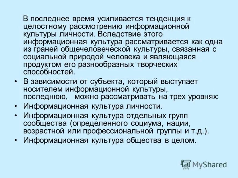 культура базирующаяся на письменной