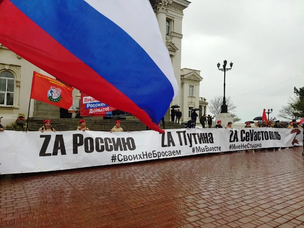 В поддержку Российской армии. В поддержку Российской. Поддержка России. Митинг в поддержку России.