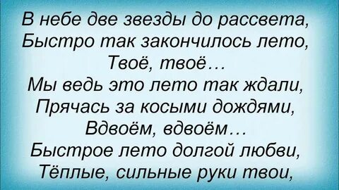 Двое текст