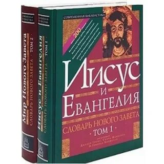 Исагогика