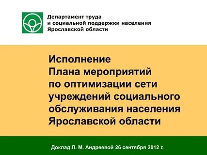 Название министерства труда