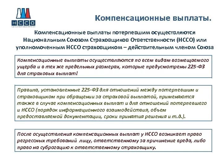 Виды компенсационных выплат схема. Получатели компенсационных выплат. Порядок предоставления компенсационных выплат. Компенсационные выплаты по социальному обеспечению схема.