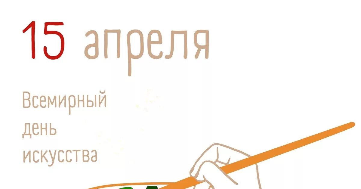 15 апреля картинки. Мартовские знаки зодиака. 15 апреля 2021 г. Перепись населения логотип. Всероссийская сельскохозяйственная перепись 2021.