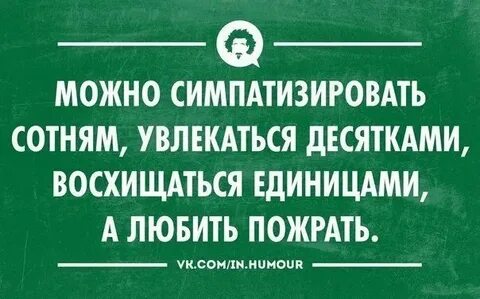 Симпатизировать как пишется