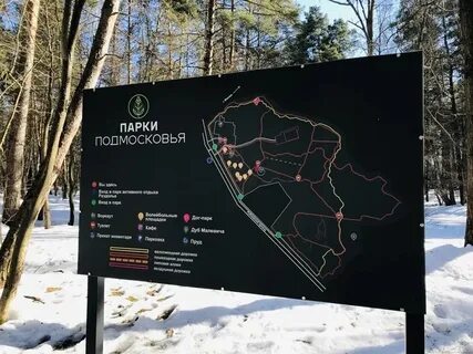 Как добраться до парка малевича