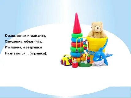 Загадка конструктор для детей