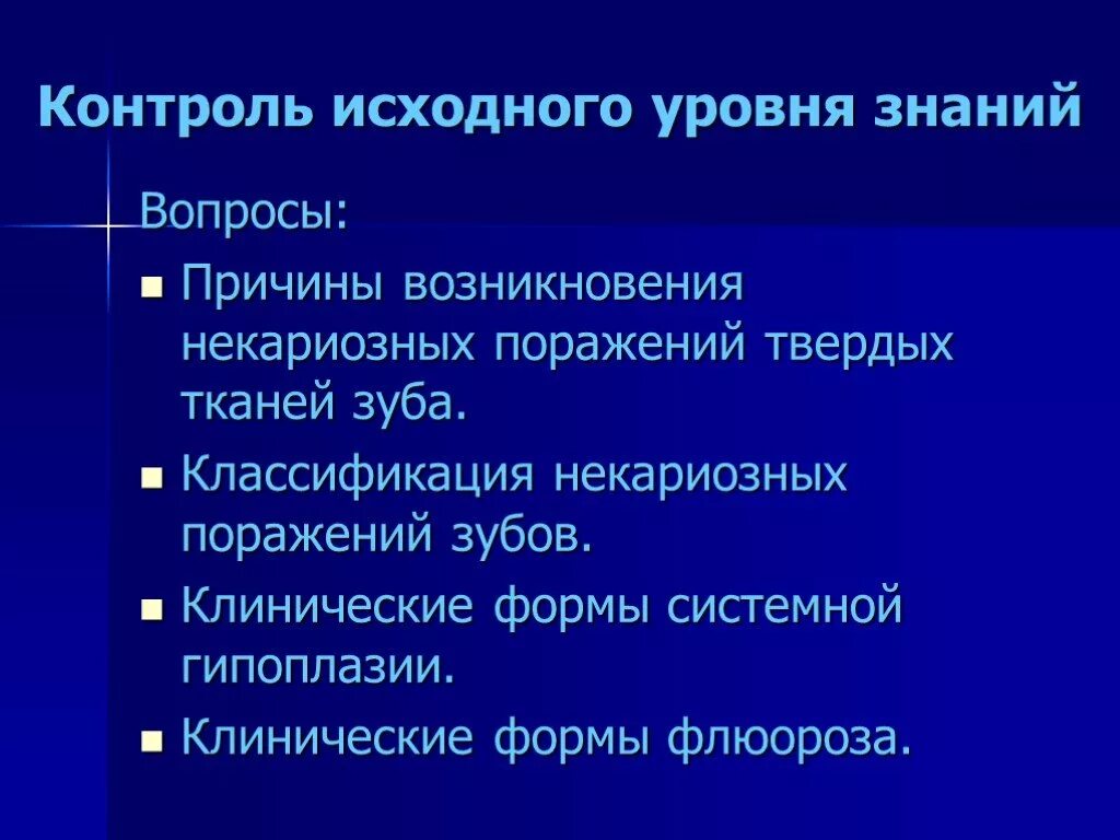 Классификация поражений зубов