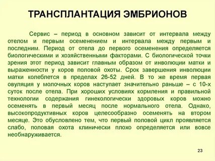 С биологической точки зрения