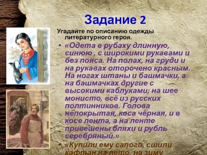Одето героев
