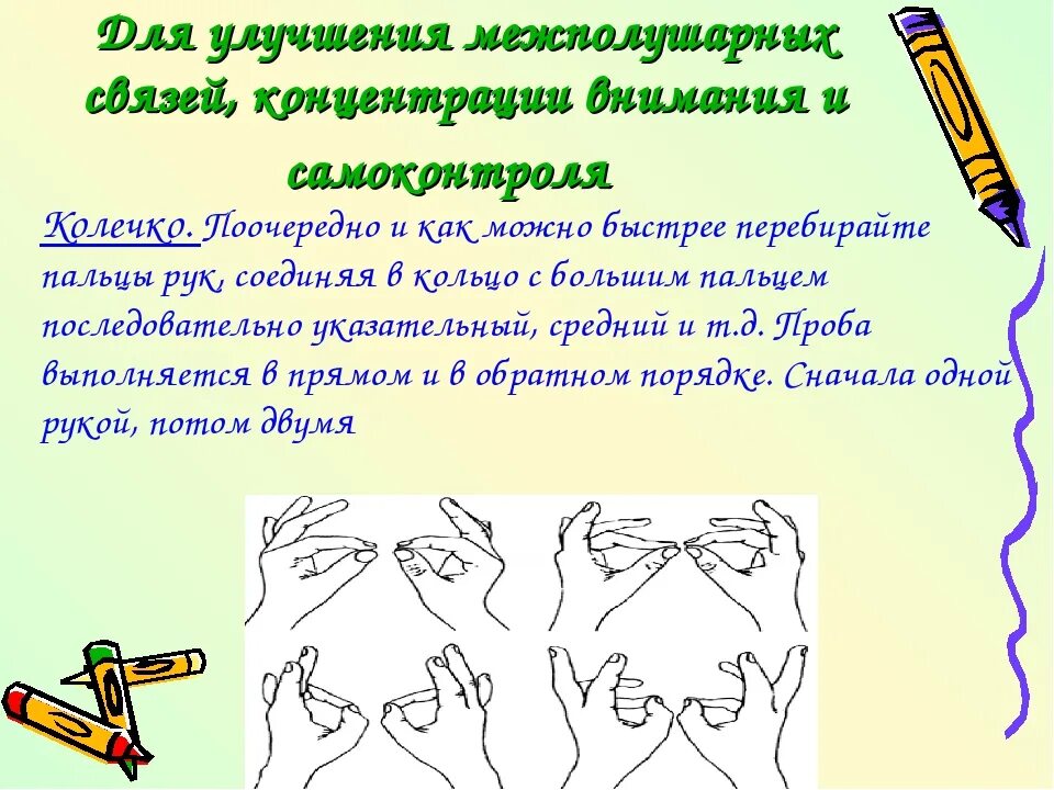 Для памяти и внимания взрослым. Упражнения для развития памяти. упражнения для развития памяти у взрослых. упражнения для улучшения памяти и внимания. упражнения для тренировки памяти у пожилых людей.