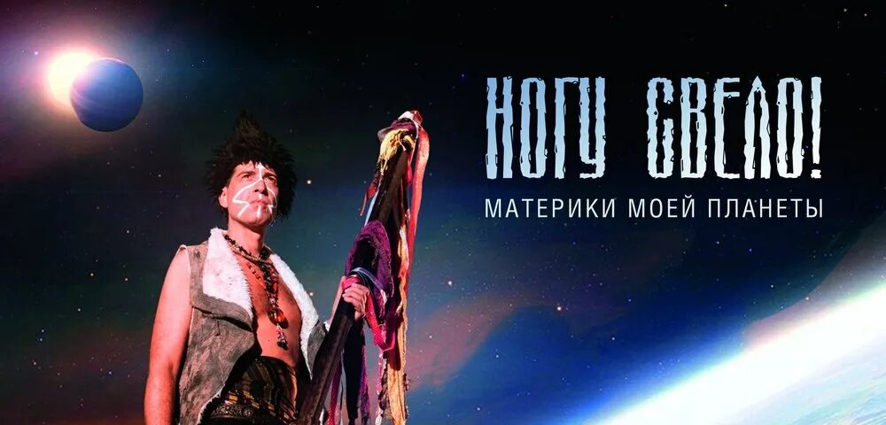 Нон стоп обложка. Слушать песню стоп планета. Слушать песню стоп планета. Kezz. Моя планета.