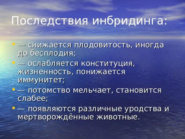 Последствия инбридинга. Инбридинг у животных. Инбридинг примеры животных. Последствия инбридинга у животных. Простой инбридинг