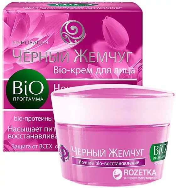 Чёрный жемчуг био программа крем для лица ночной 45 мл. Крем для лица черный жемчуг bio-программа ночной 45мл. Крем черный жемчуг био 45 мл. Чёрный жемчуг био крем для лица 45 мл. Черный жемчуг bio-программа крем для век питание и увлажнение 20 мл.