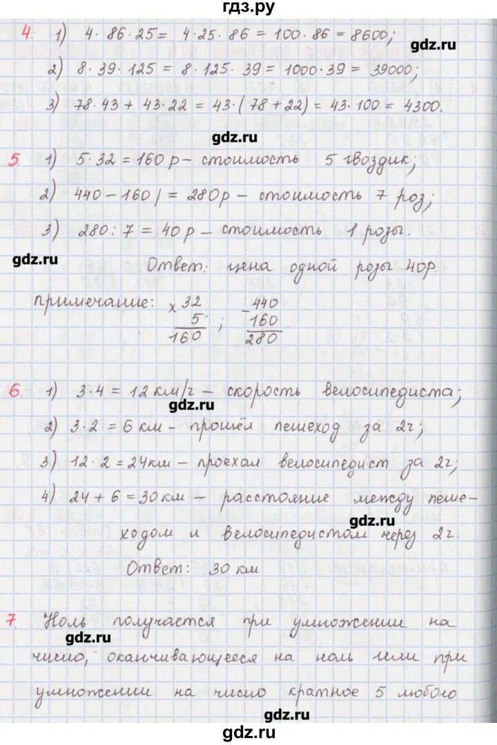 Контрольная по геометрии 8 класс мерзляк 3. Контрольная по геометрии 8 класс мерзляк 3