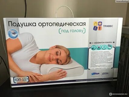 Как подобрать ортопедическую подушку