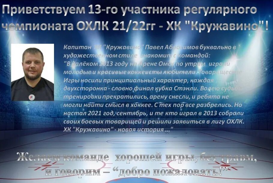 Охлк. Хабибуллин эльдар хоккей омск. Хоккей игра в марте 2022 омск. Любительский хоккей омск. Охлк омск каскад.