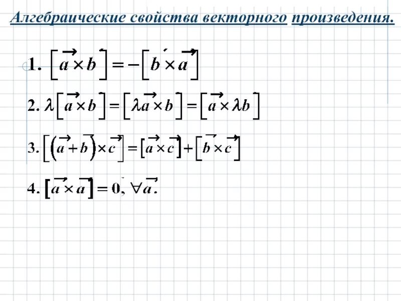 Алгебраические свойства золотой пропорции. Основные свойства бинарных алгебраических операций. Алгебраические операции на множестве и их свойства. Алгебраические свойства. Алгебраические свойства.