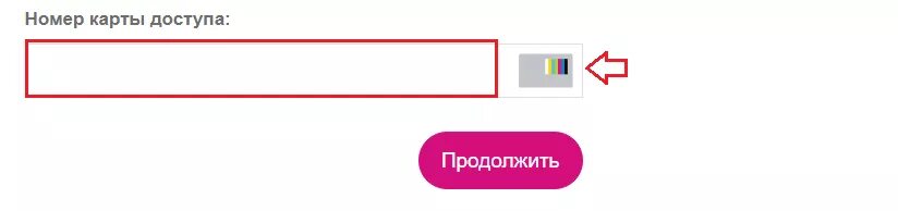 Телекарта личный кабинет. Личный кабинет Телекарты по номеру карты. Телекарта баланс по номеру карты. Telekarta.TV личный кабинет по номеру карты. Телекарта вход по номеру телефона