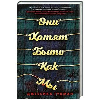 Книги мы они