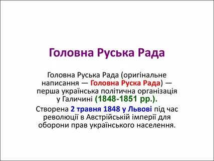 Головна