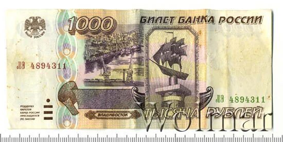 Какого цвета 1000 купюра. Какого цвета 1000 купюра