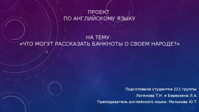 Сообщение о денежной единице рупия. Что могут рассказать банкноты о своем народе. История российских денег. Монеты и банкноты других стран. Что могут рассказать банкноты о своем народе.