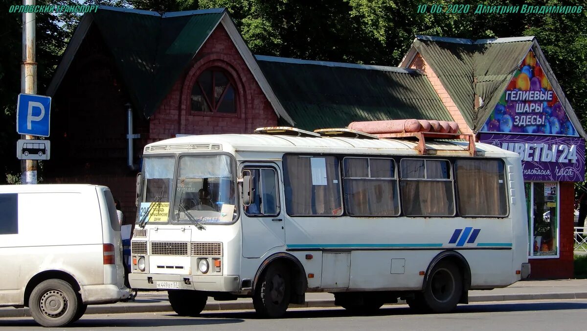 автобусы орел отрада. автобусы орел отрада. паз 24-12. автобусы орел отрада. автобусы орел отрада.