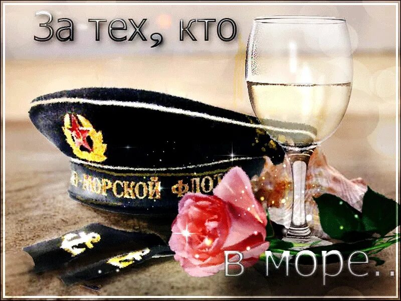 Приколы про вахту. За тех кто. Поднимаю бокал. За тех кто. Леонардо ди каприо гэтсби с бокалом.
