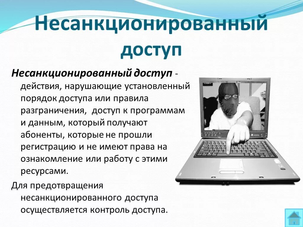 Основные защиты компьютерной информации. Несанкционированный доступ к информации. несакционированныйдоступ. защита от несанкционированного доступа. что такое несанкционированный доступ нсд.