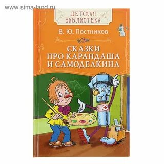 Сказки карандаши