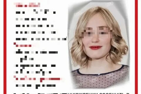 18 летнюю девушку нашли