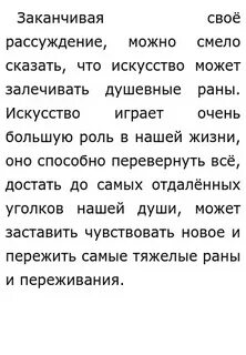 Что такое воспоминания о прошлом сочинение