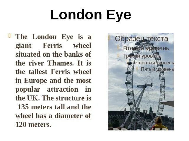 Достопримечательности Лондона глаз Лондона на английском. London Eye рассказ на английском 5 класс. Лондонский глаз рассказ. London Eye на английском. Рассказать о работе на английском