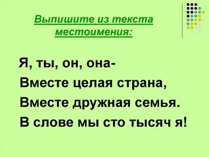 Она не м
