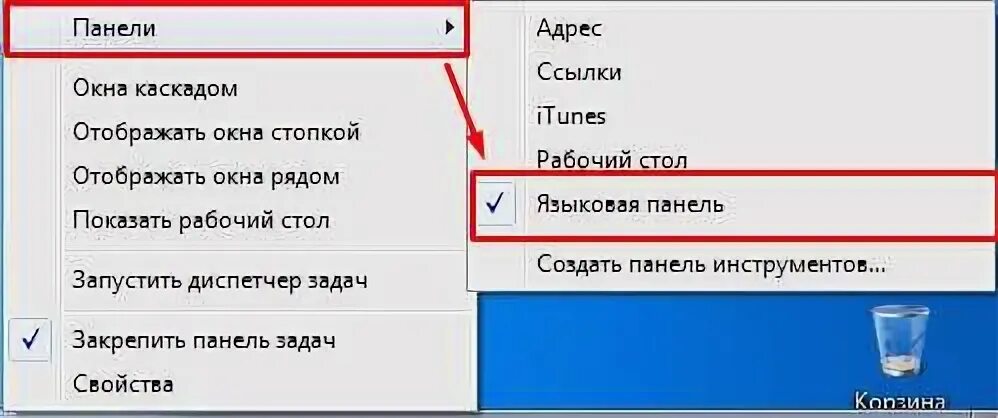 Исчез рабочий стол на компьютере как вернуть